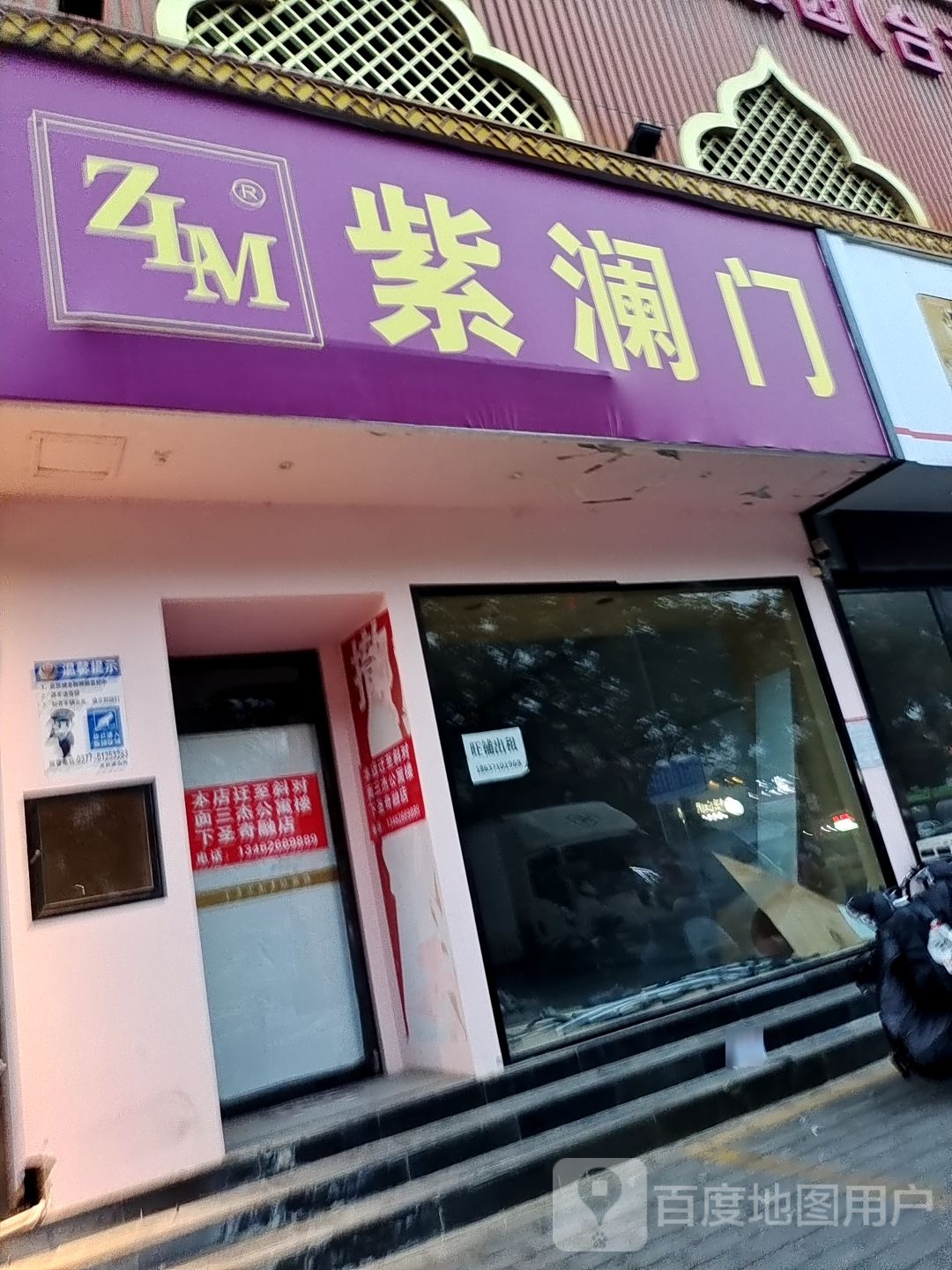 紫澜门(人民北路店)