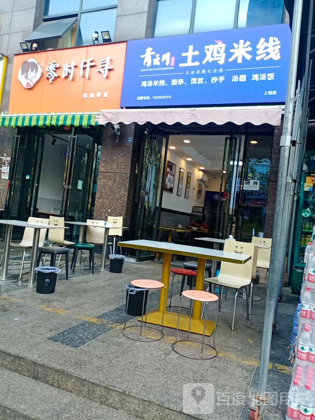炖鸡米线象馆(铜锅洋芋饭)