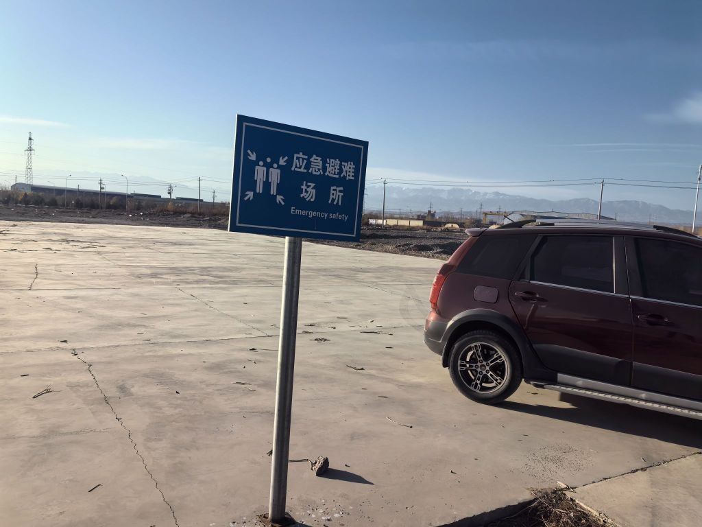 安远沟村九组应急避难场所