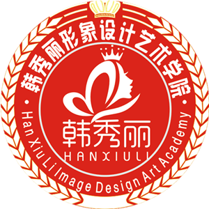韩秀丽化妆美甲纹绣美容培训学校(上海校区)