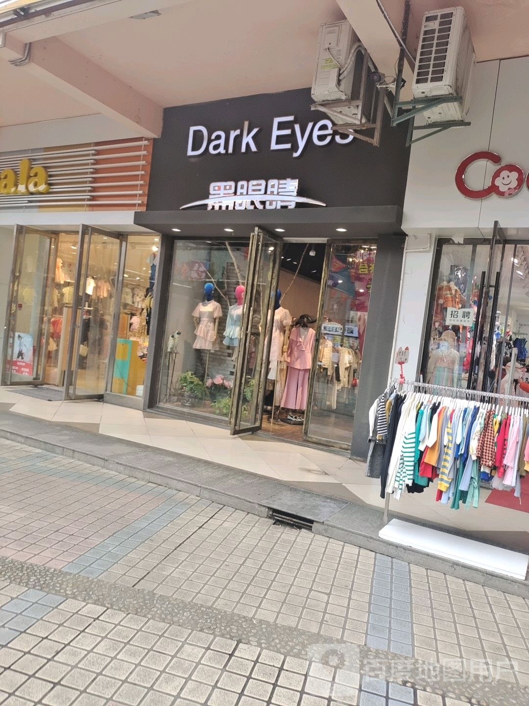 黑眼镜(大都会广场店)