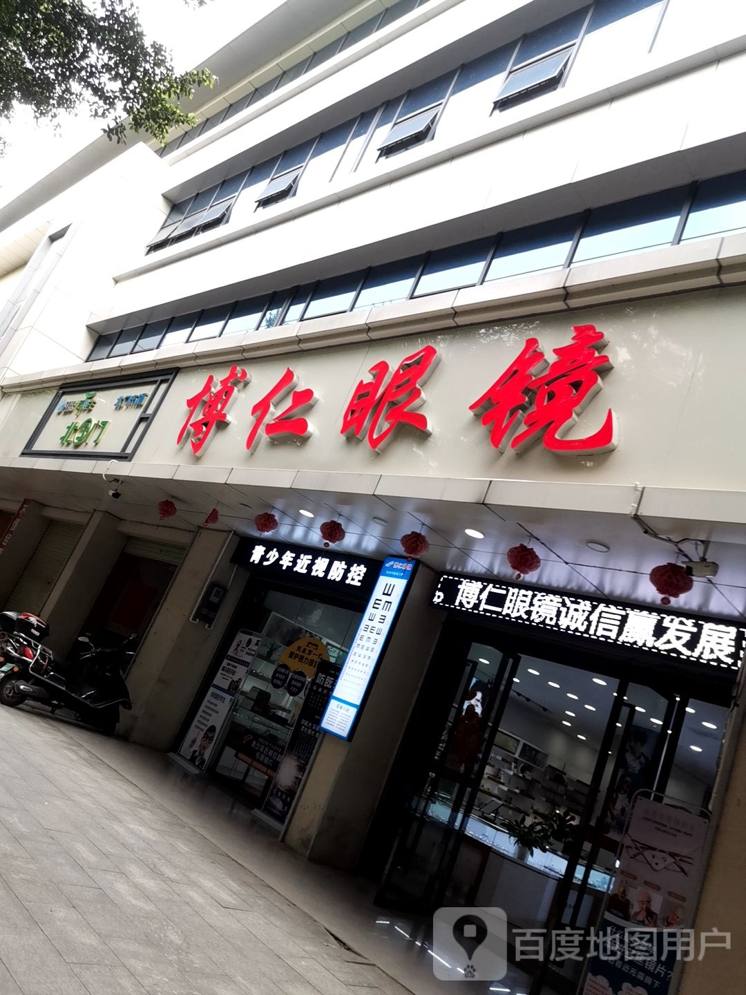 博仁眼睛(北门市场荷鲜生建设路店)
