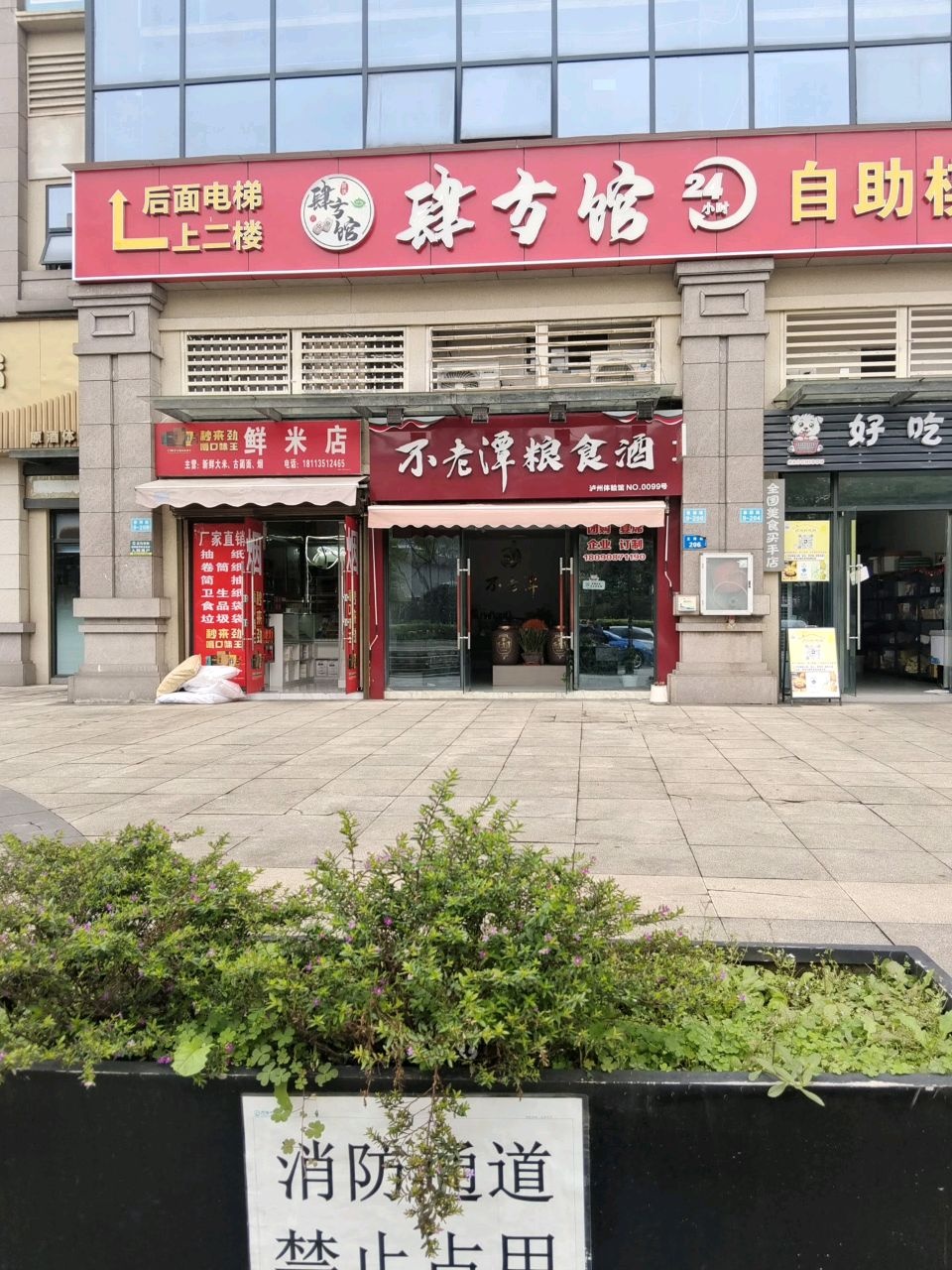 肆方馆24h自助棋牌