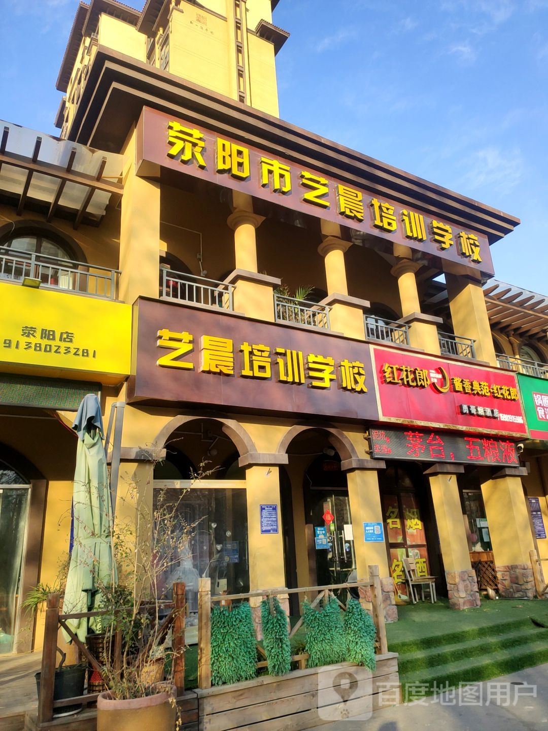 荥阳市豫龙镇勇哥烟酒店