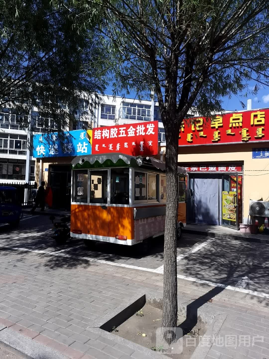 结构胶五金批发(旭景园店)