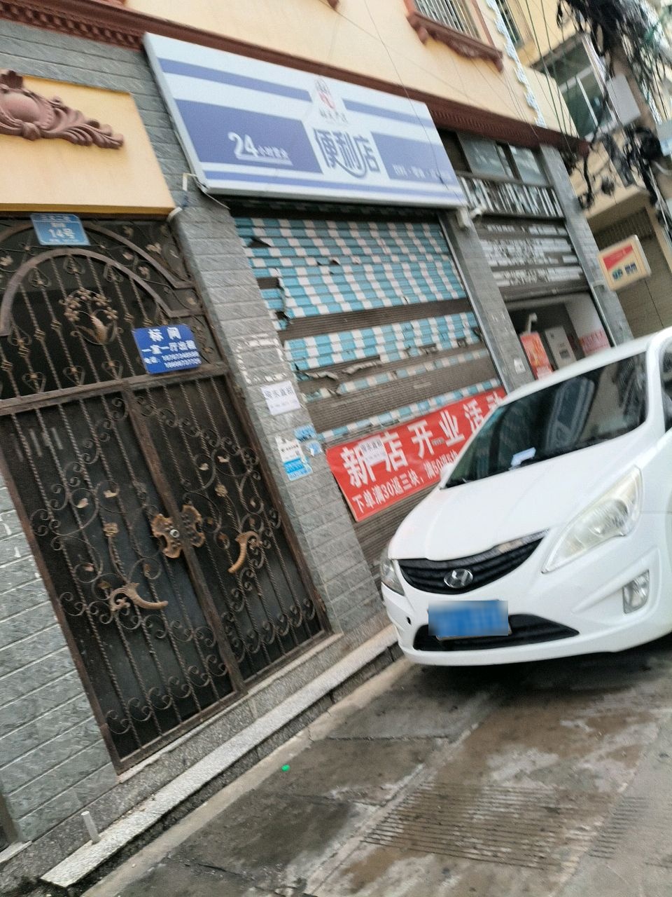 赫美严选便利店