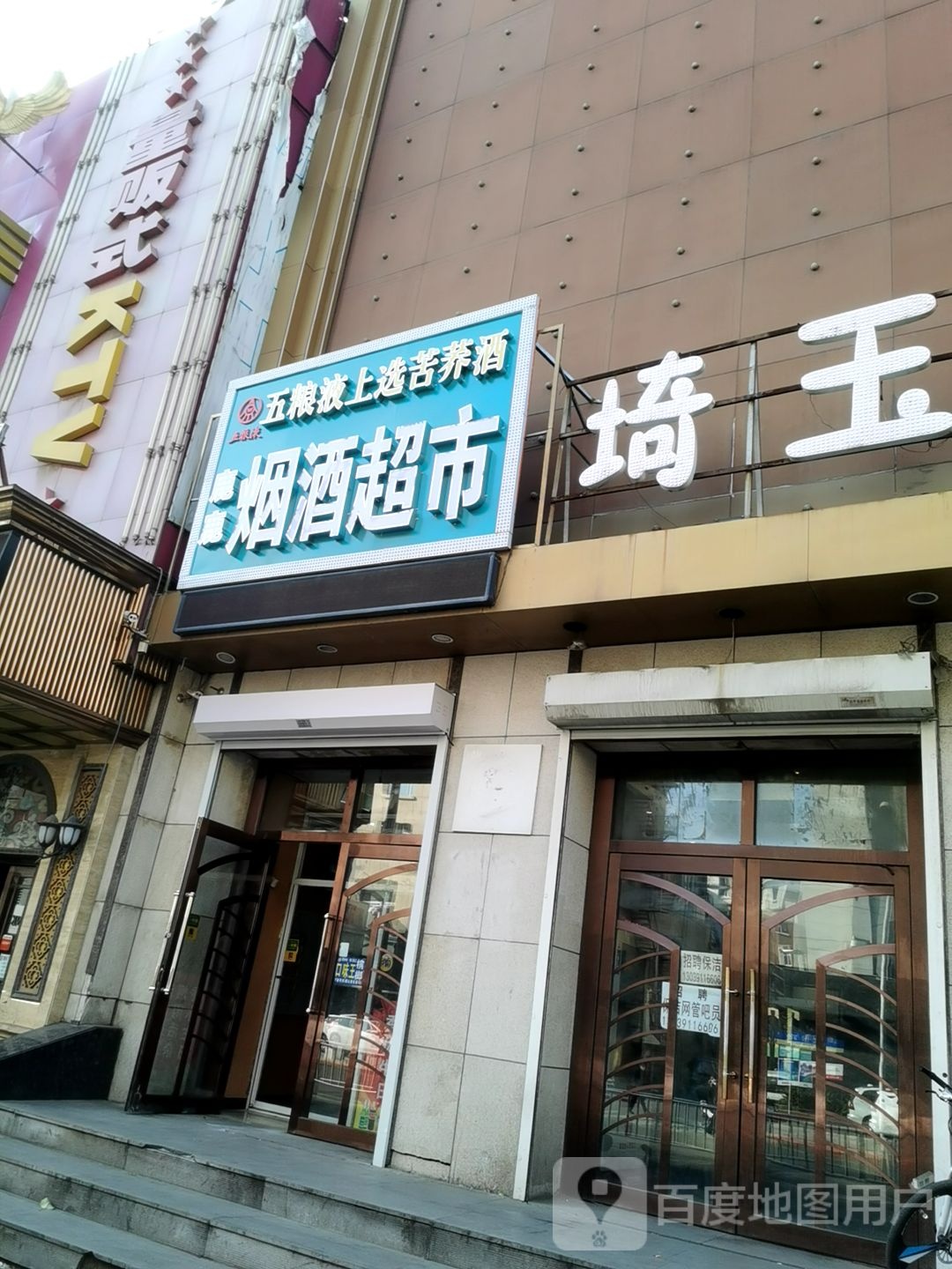 酷乐的量贩式KTV(大经路店)