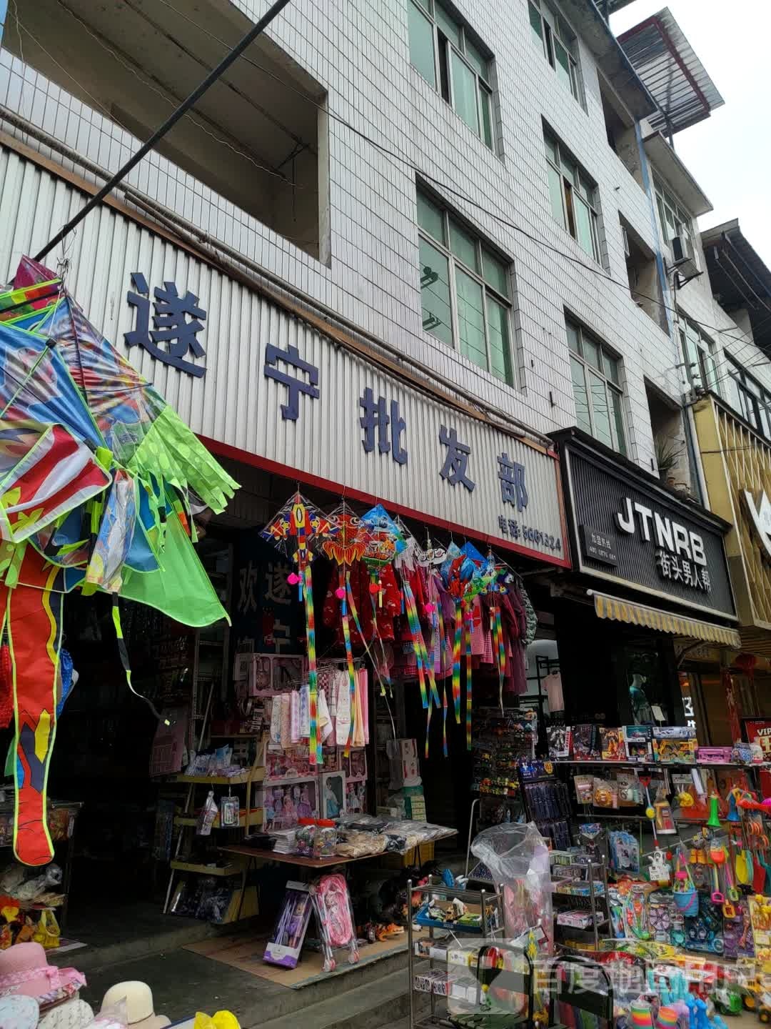 遂宁批发部