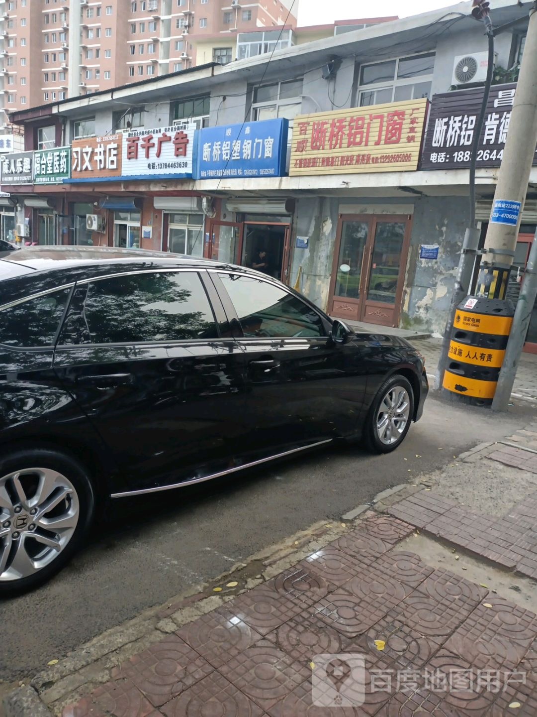 习全文书店(爱民西道店)