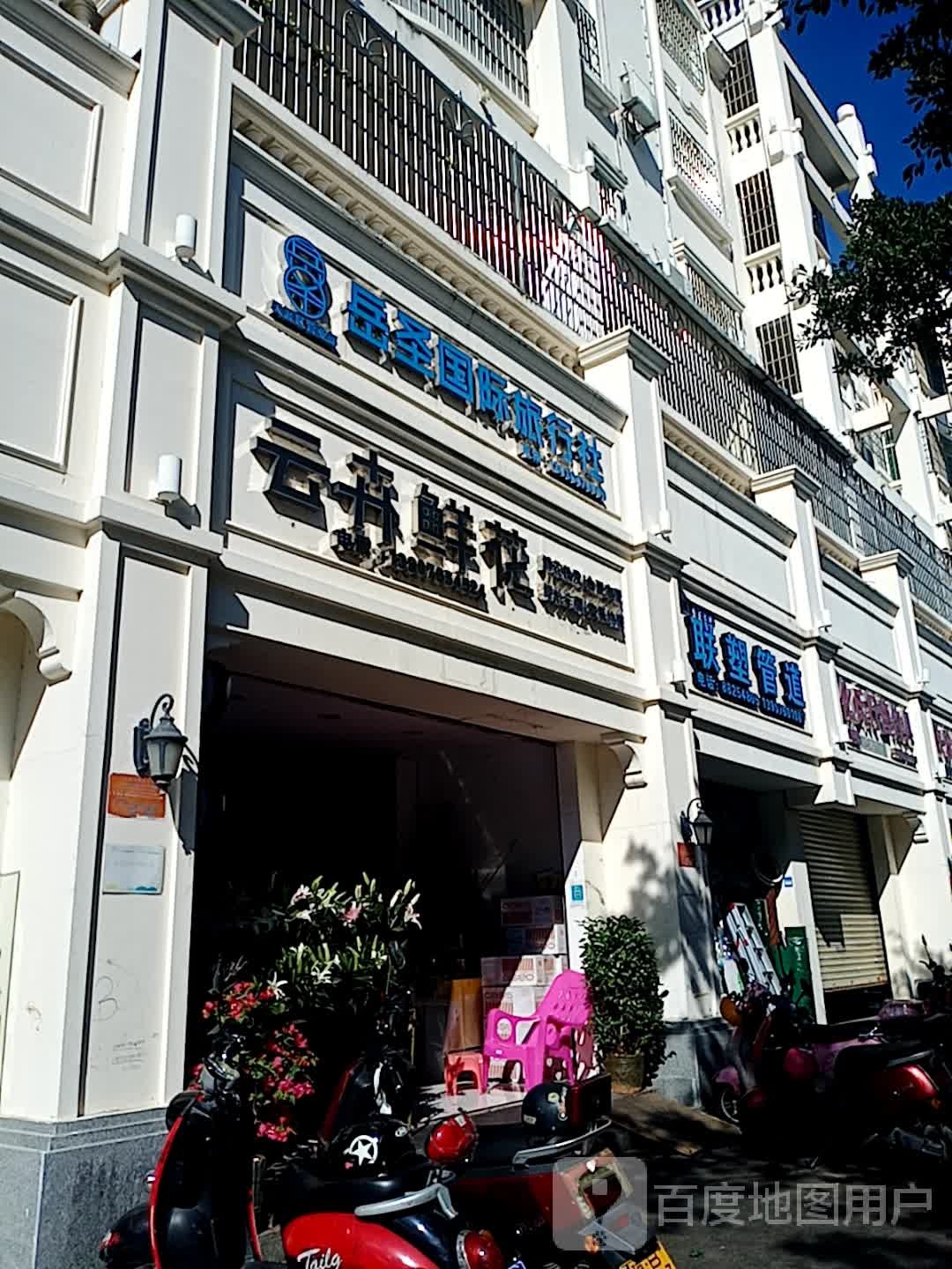 弘兴五金建材店