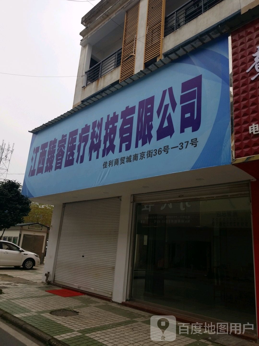 江西臻熙医疗科技有限公司
