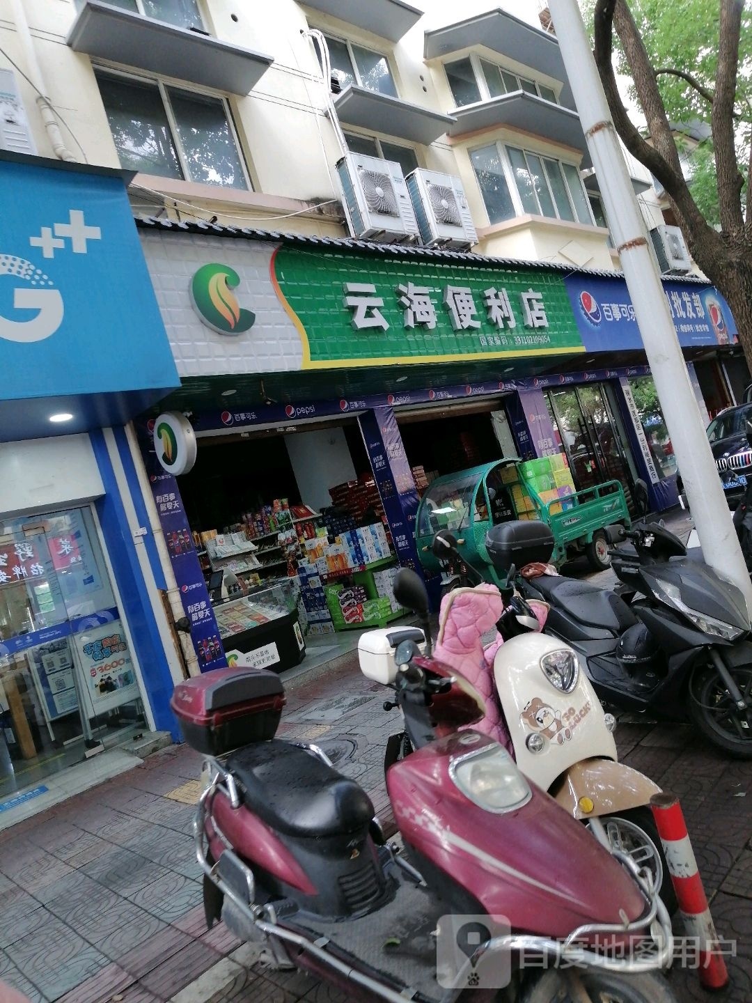 云海便利店(金马街店)