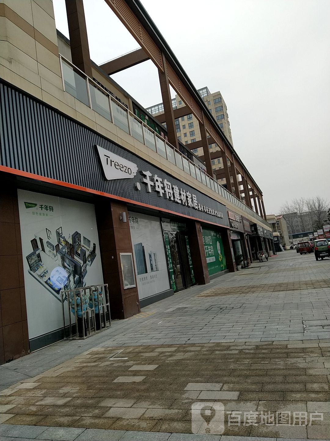 千年舟(新蔡店)