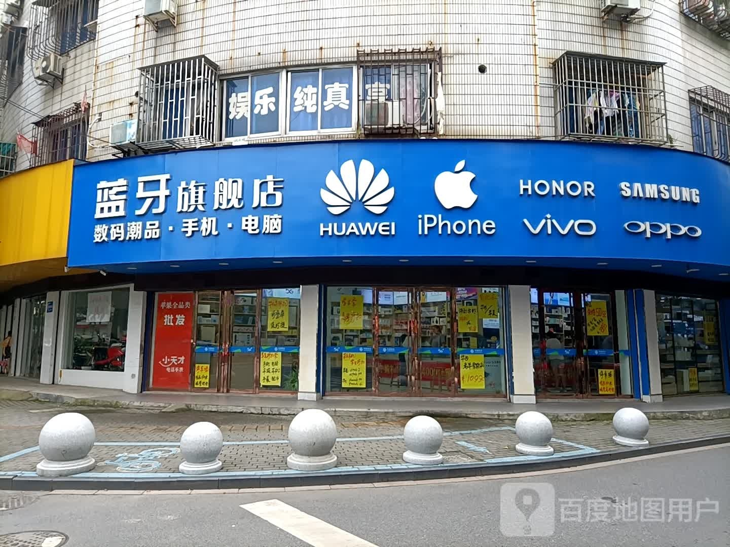蓝牙数码潮品旗舰店
