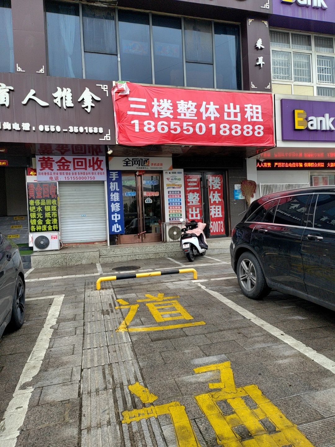 黄金回收