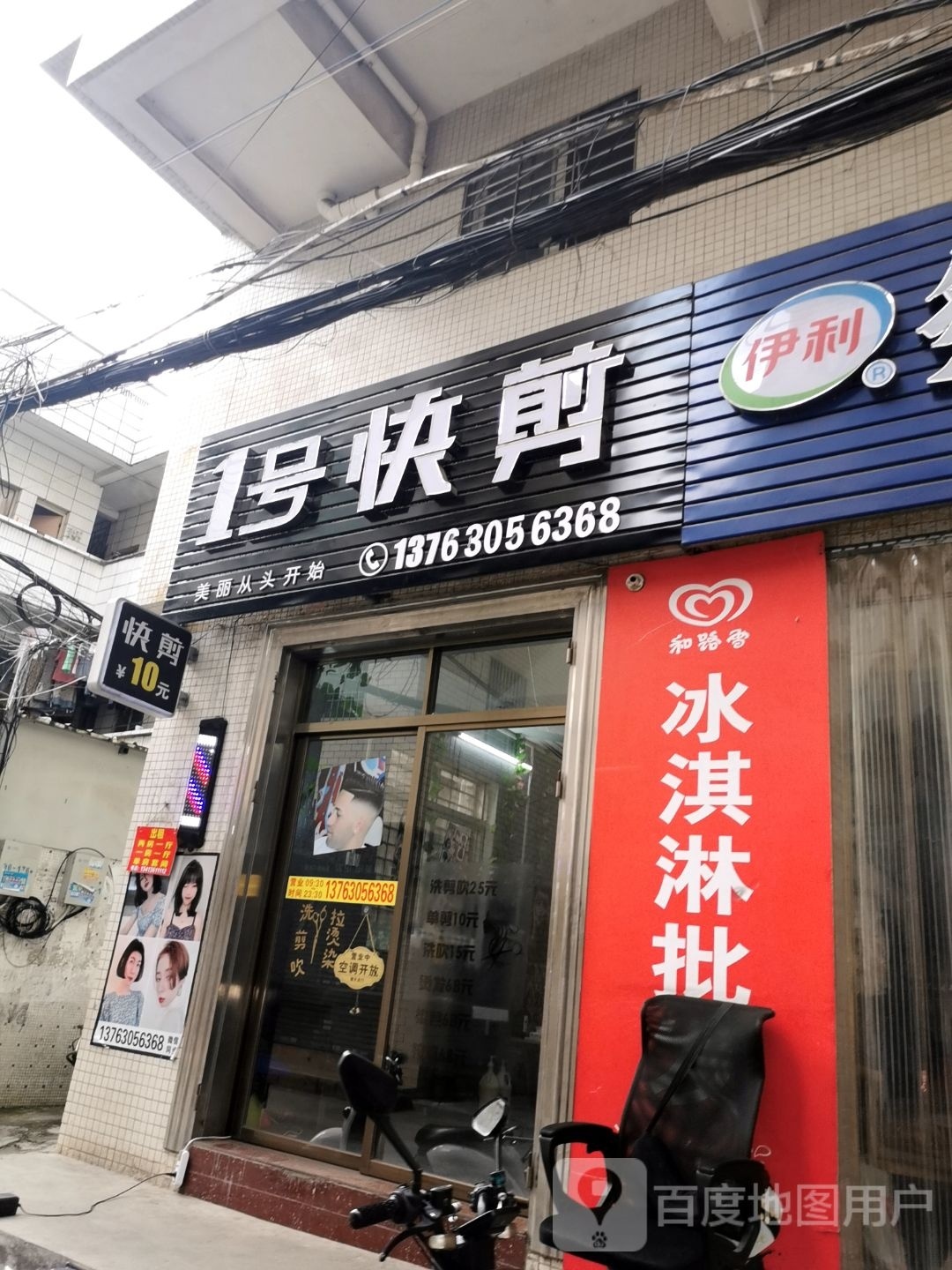 1号快剪