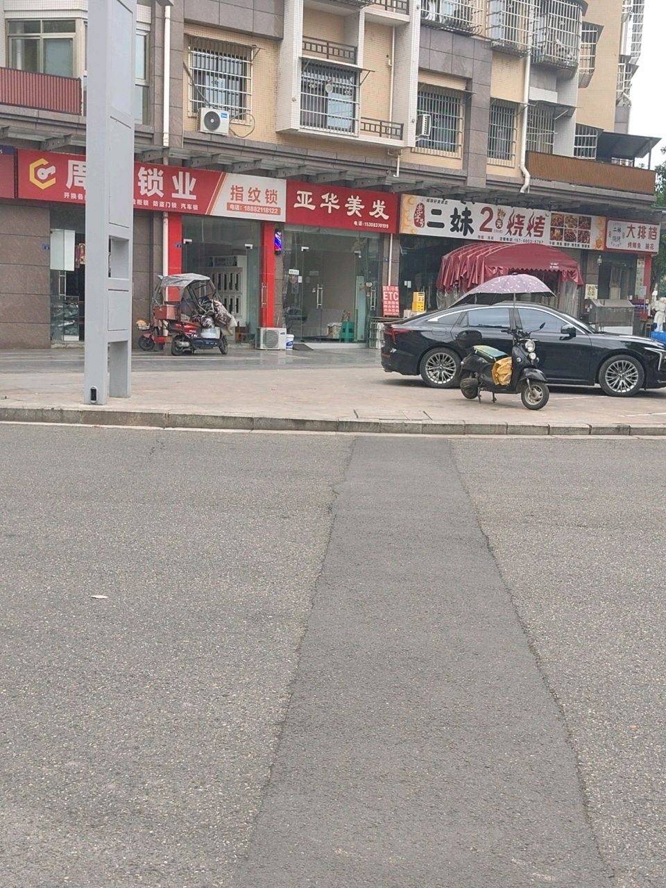 周刘锁业