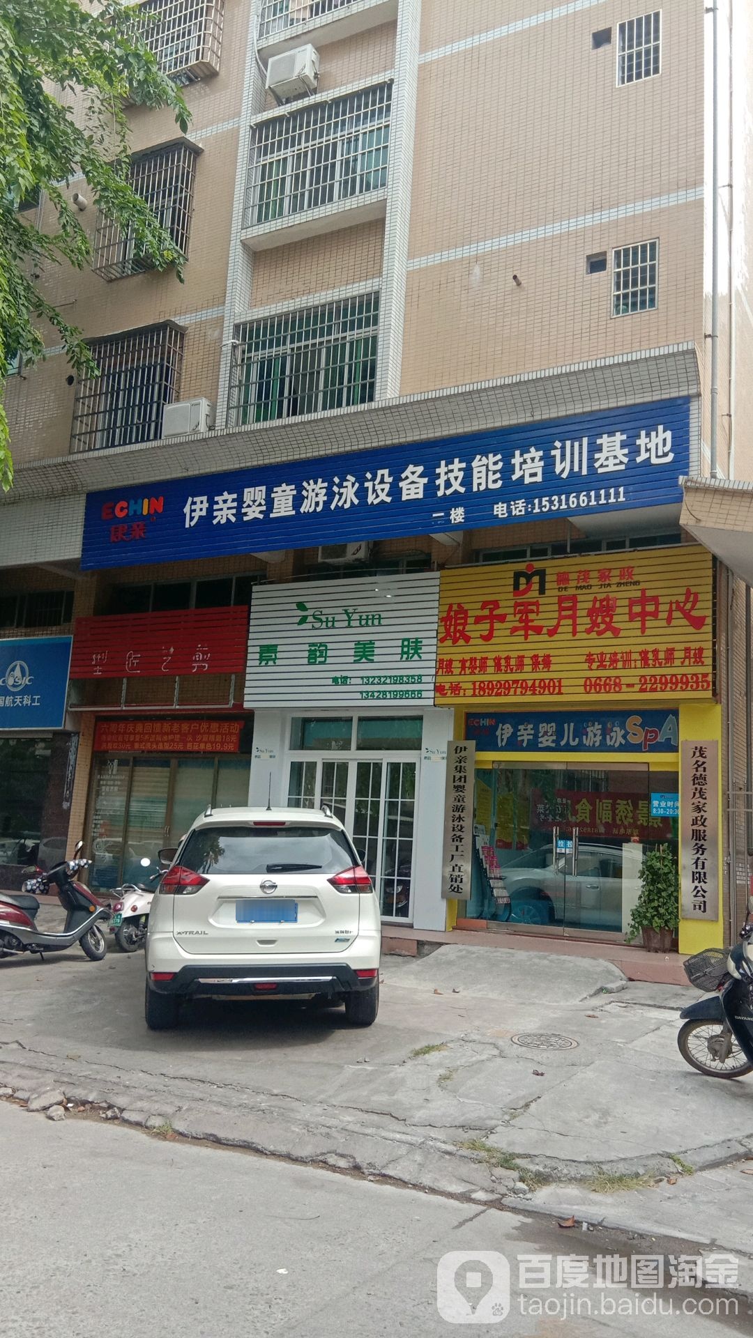 伊亲婴童游泳设备技能培训基地