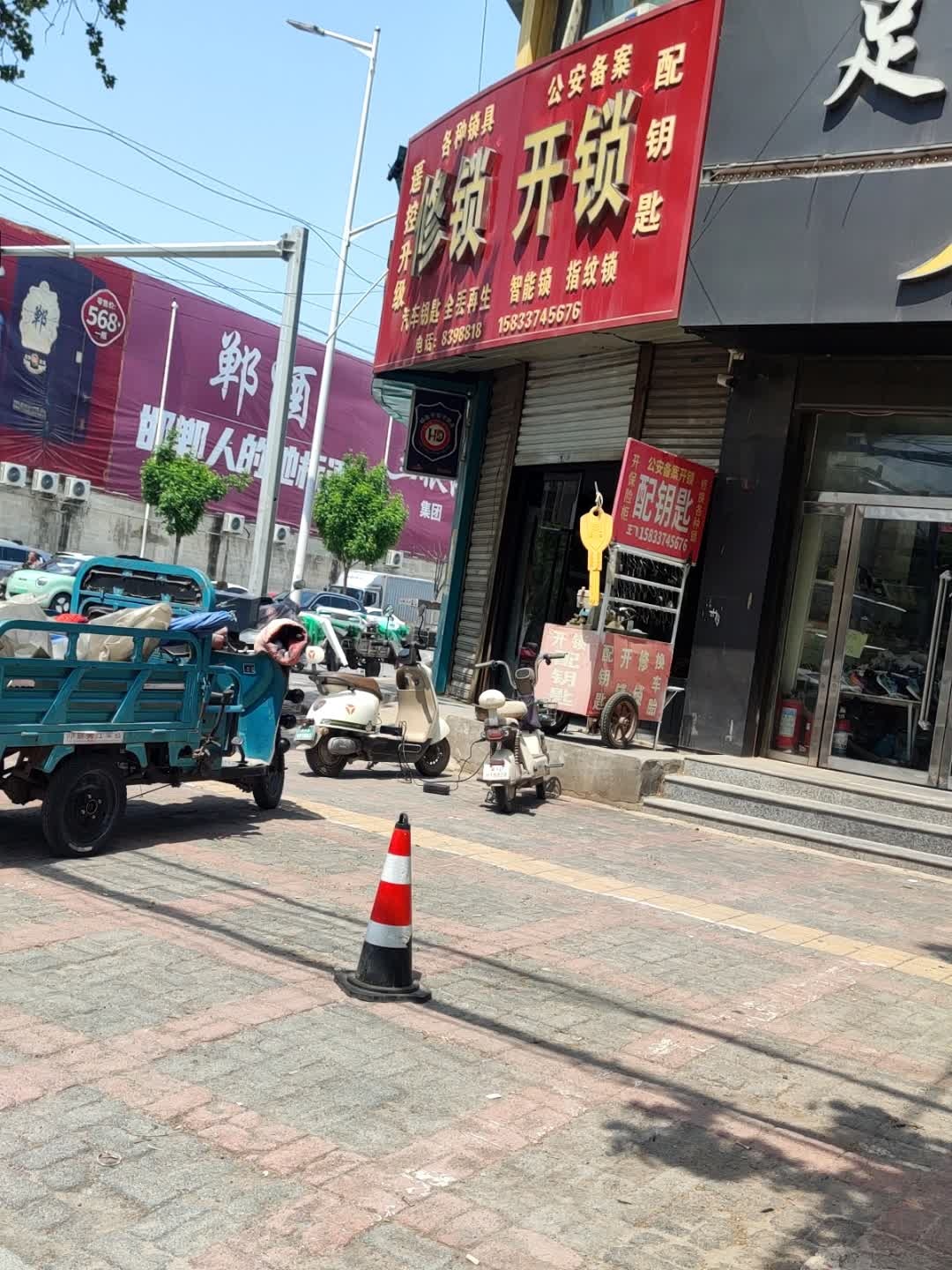 邱县开锁