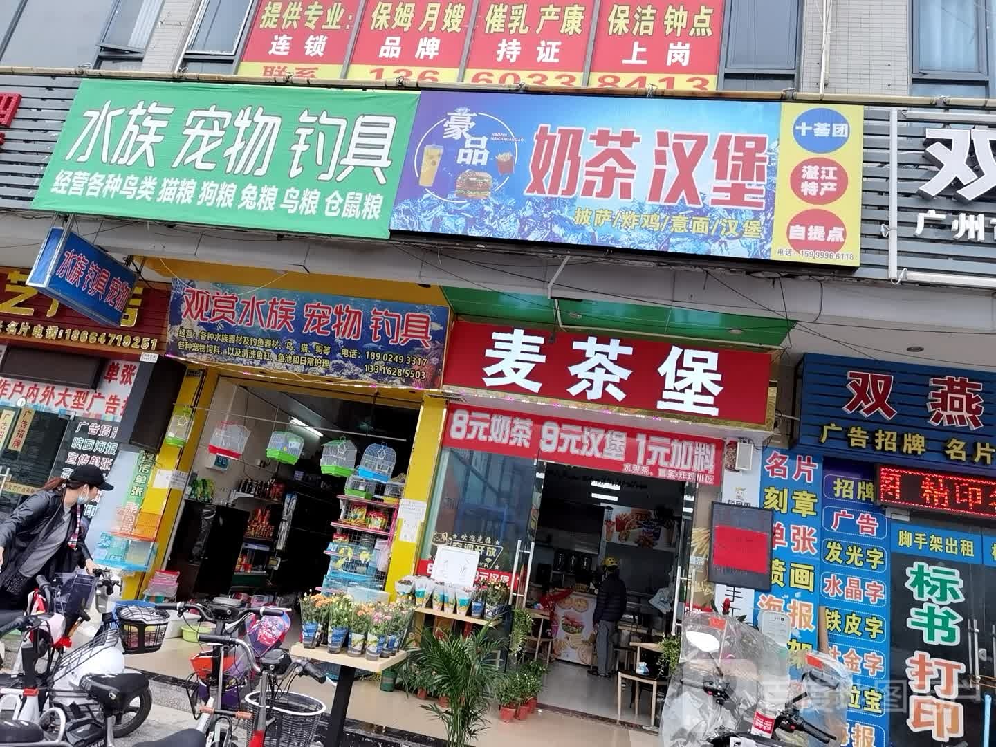 水族宠物钓具