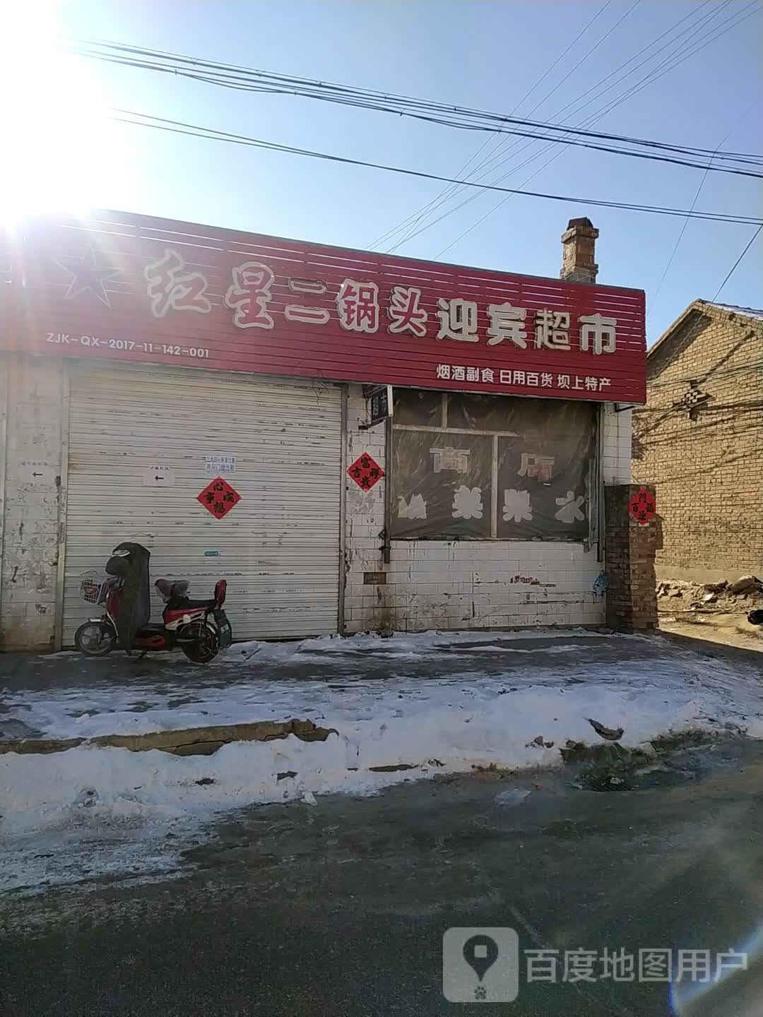 迎宾美食(张库大道店)