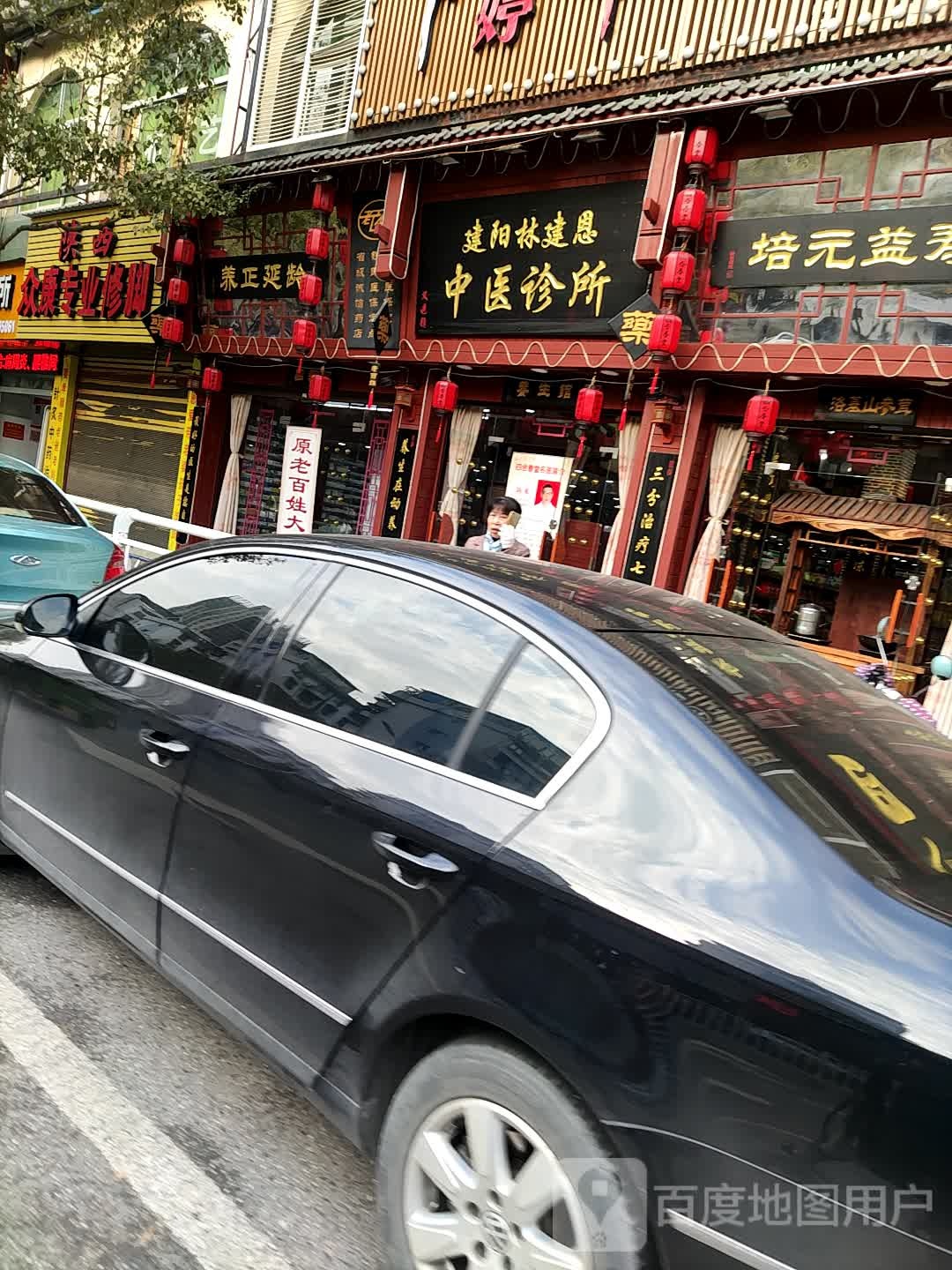 陕西康足专业修(宋慈路店)