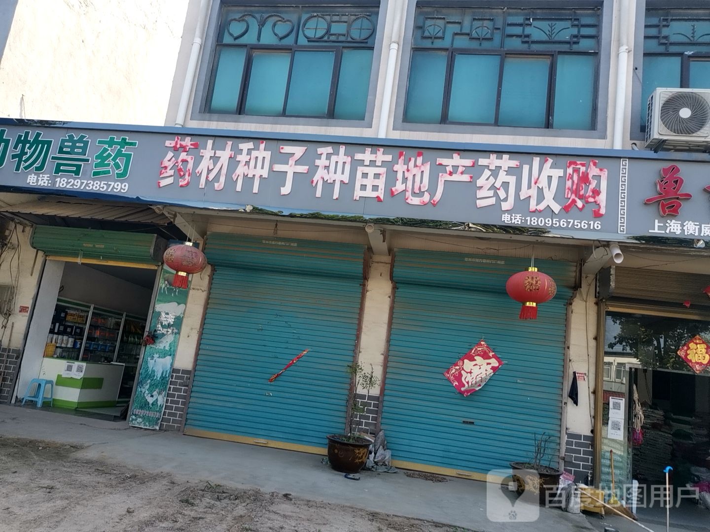 药材种子种苗地产药收购