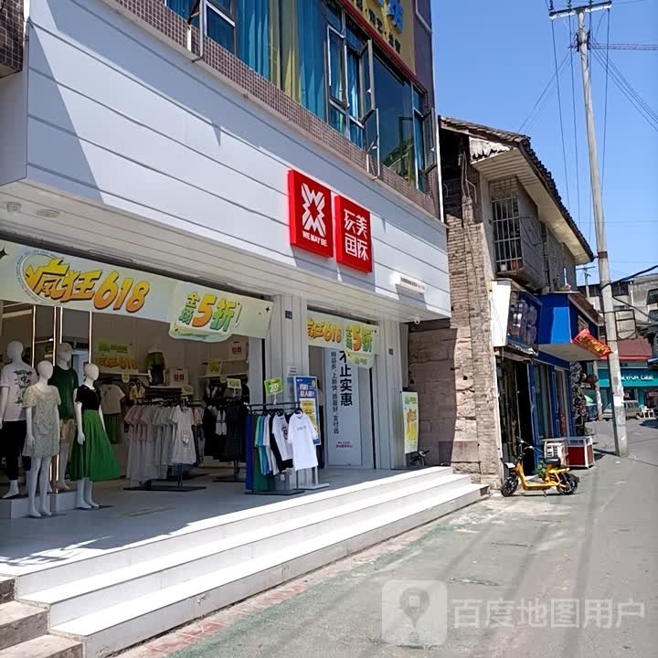 玩没国际