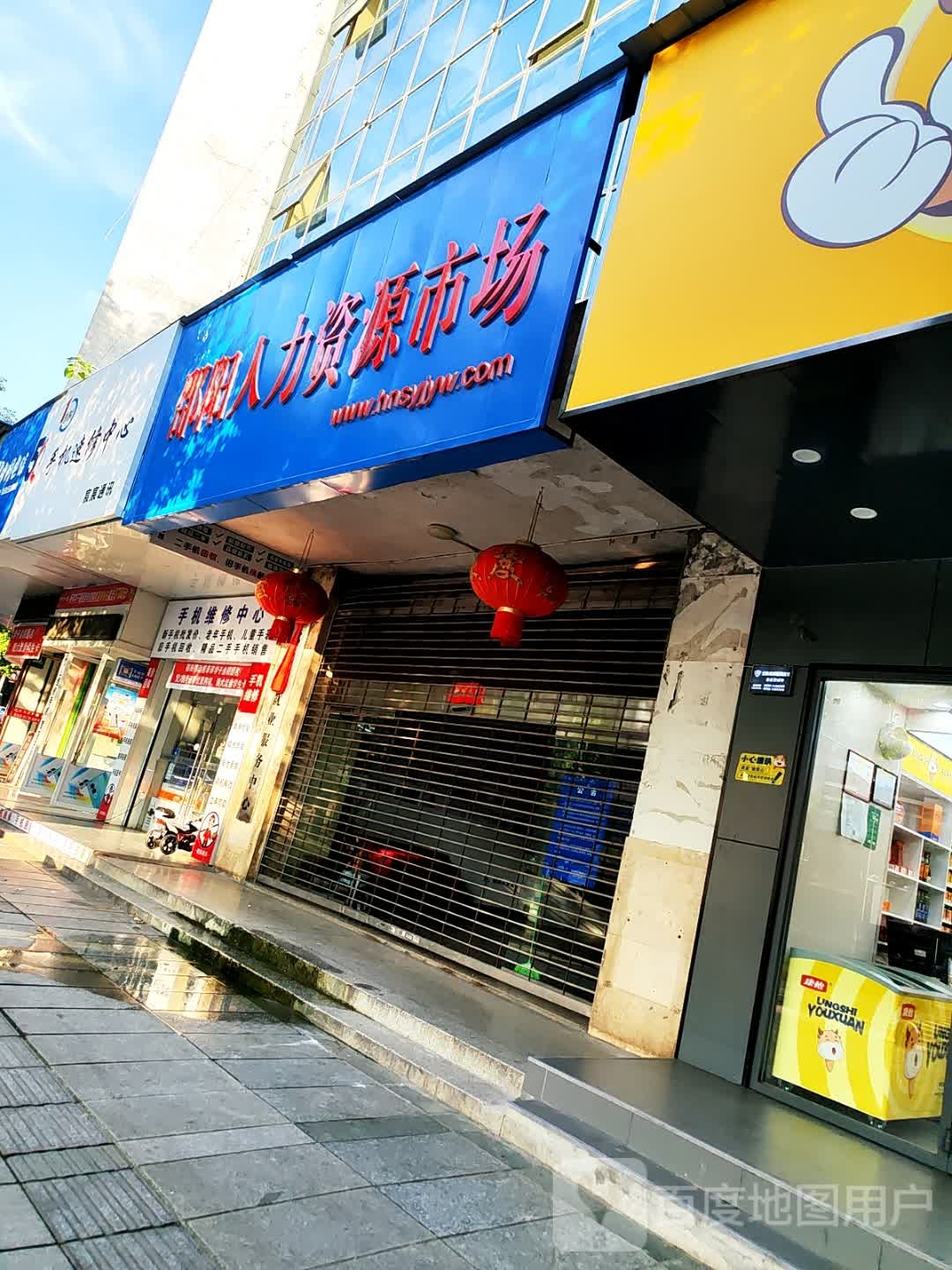 邵阳市人力资源市场南门口分场