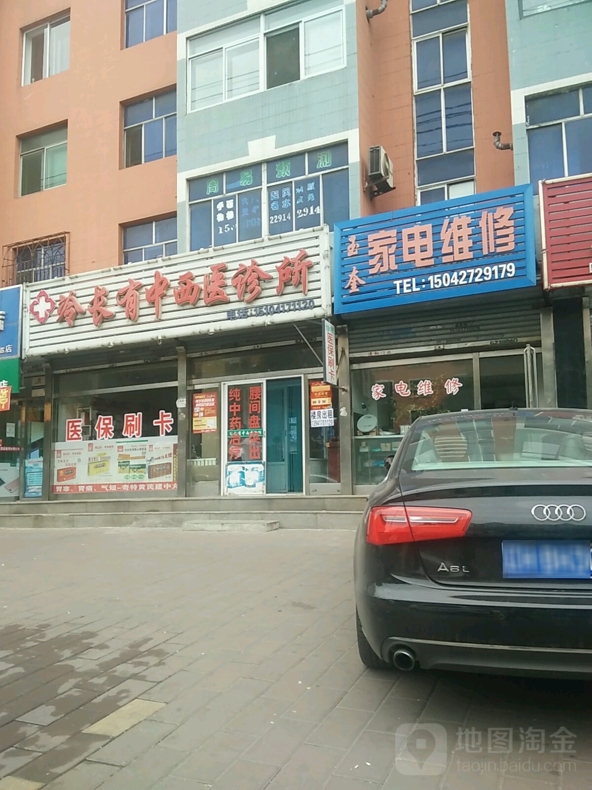 玉奎小家电维修