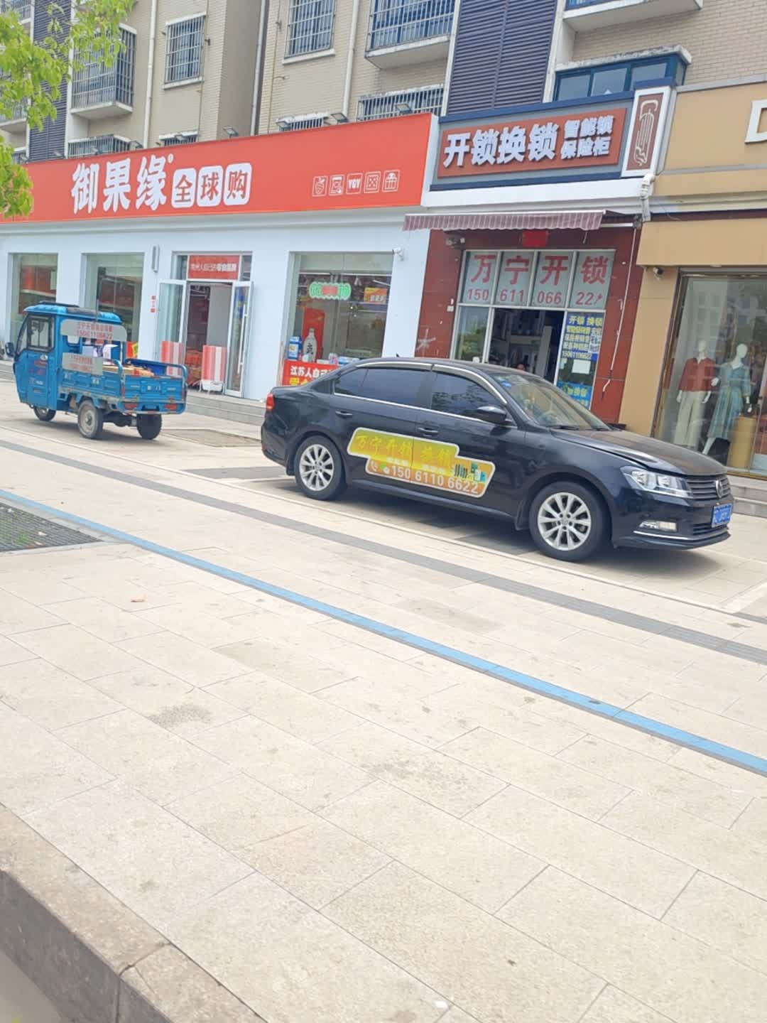 开锁换锁智能锁保险柜