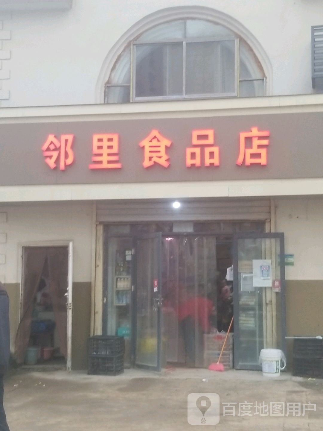 林里食品店