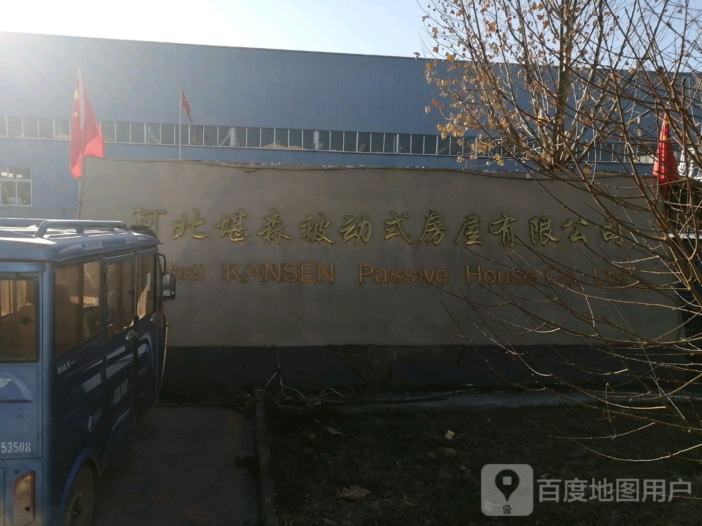 堪森动式房屋有限公司