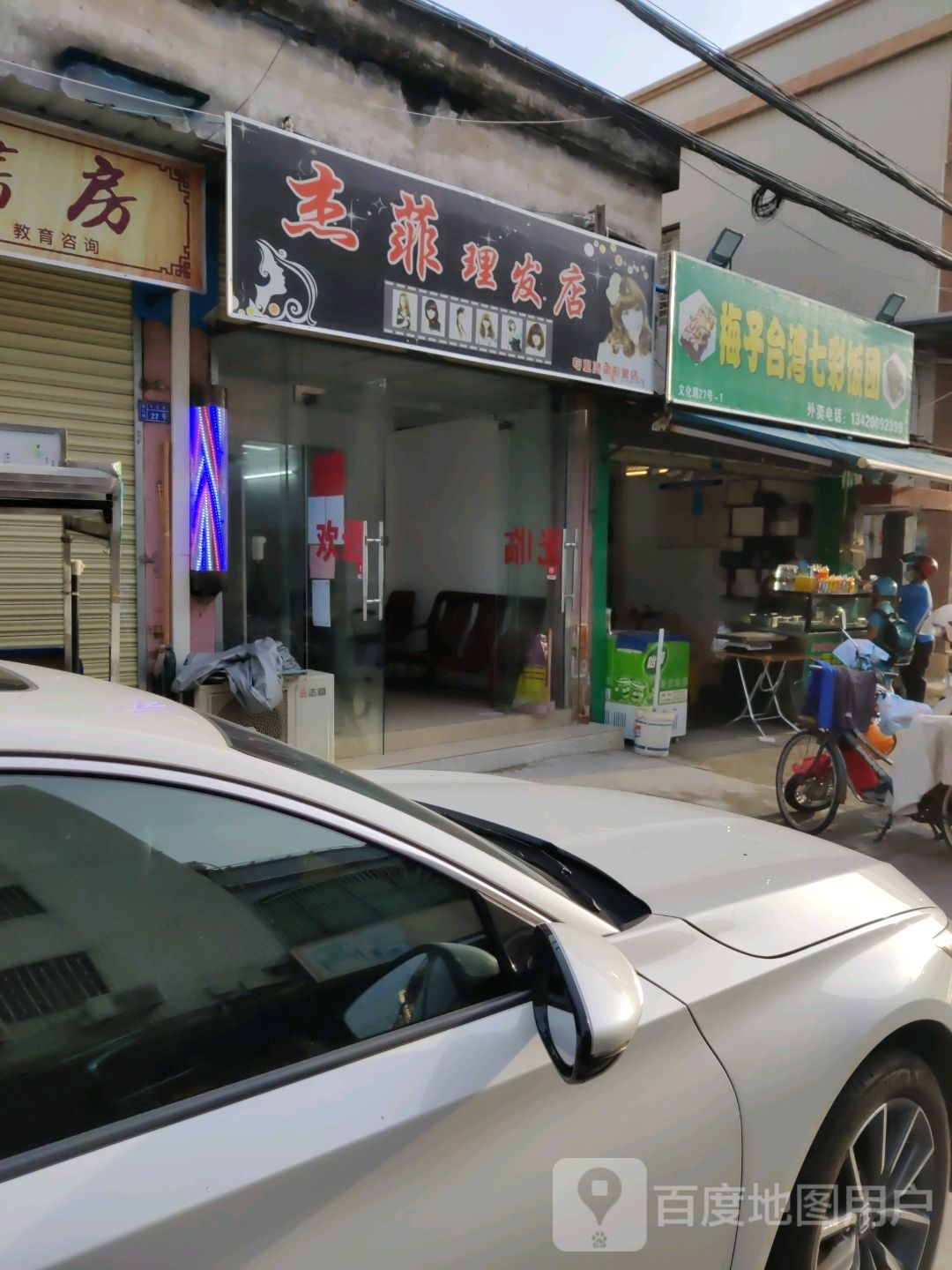 梅子台湾七彩饭团