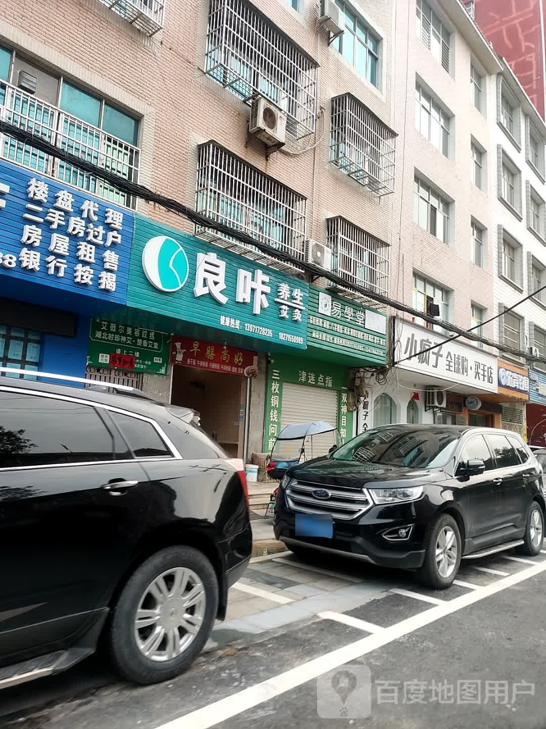 良咔(漕河店)