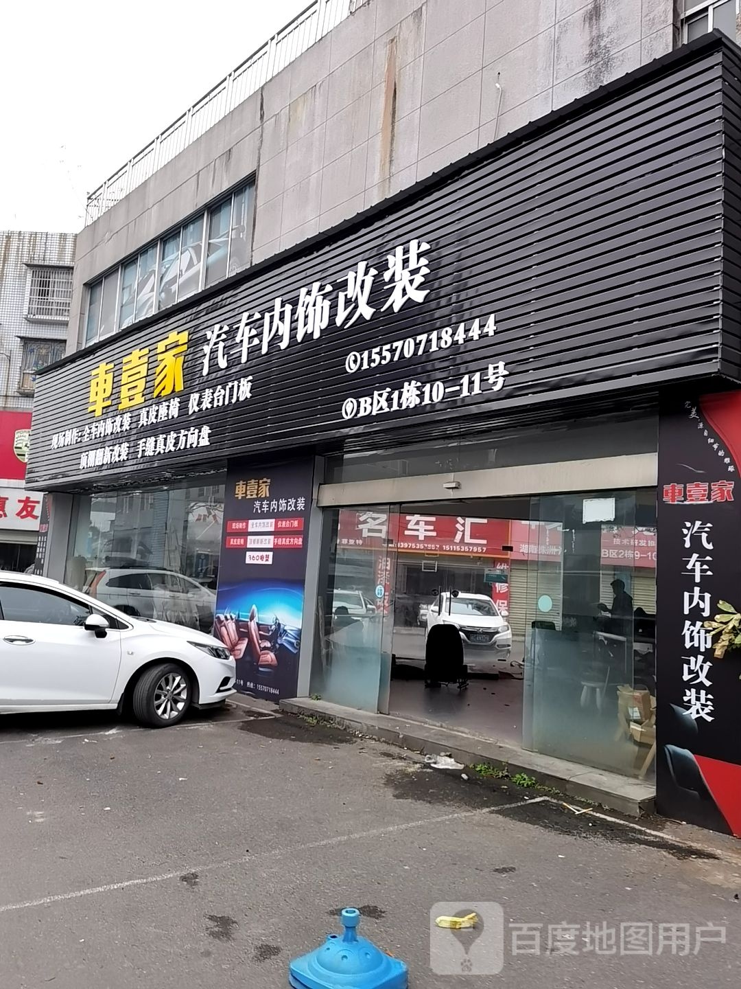真皮座椅