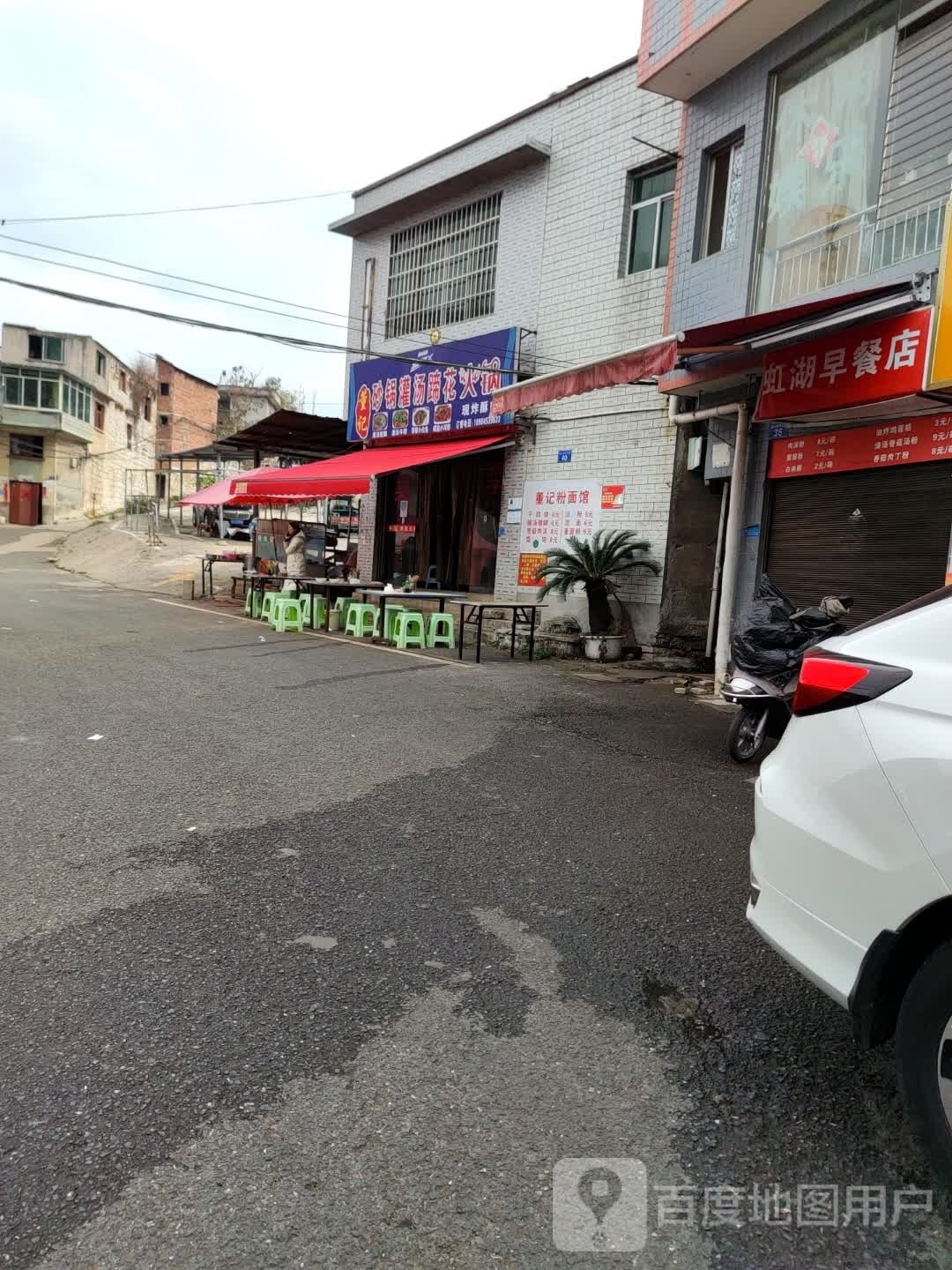 董记砂锅灌汤提花火锅