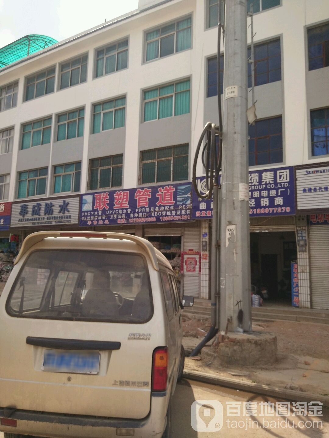 事成防水