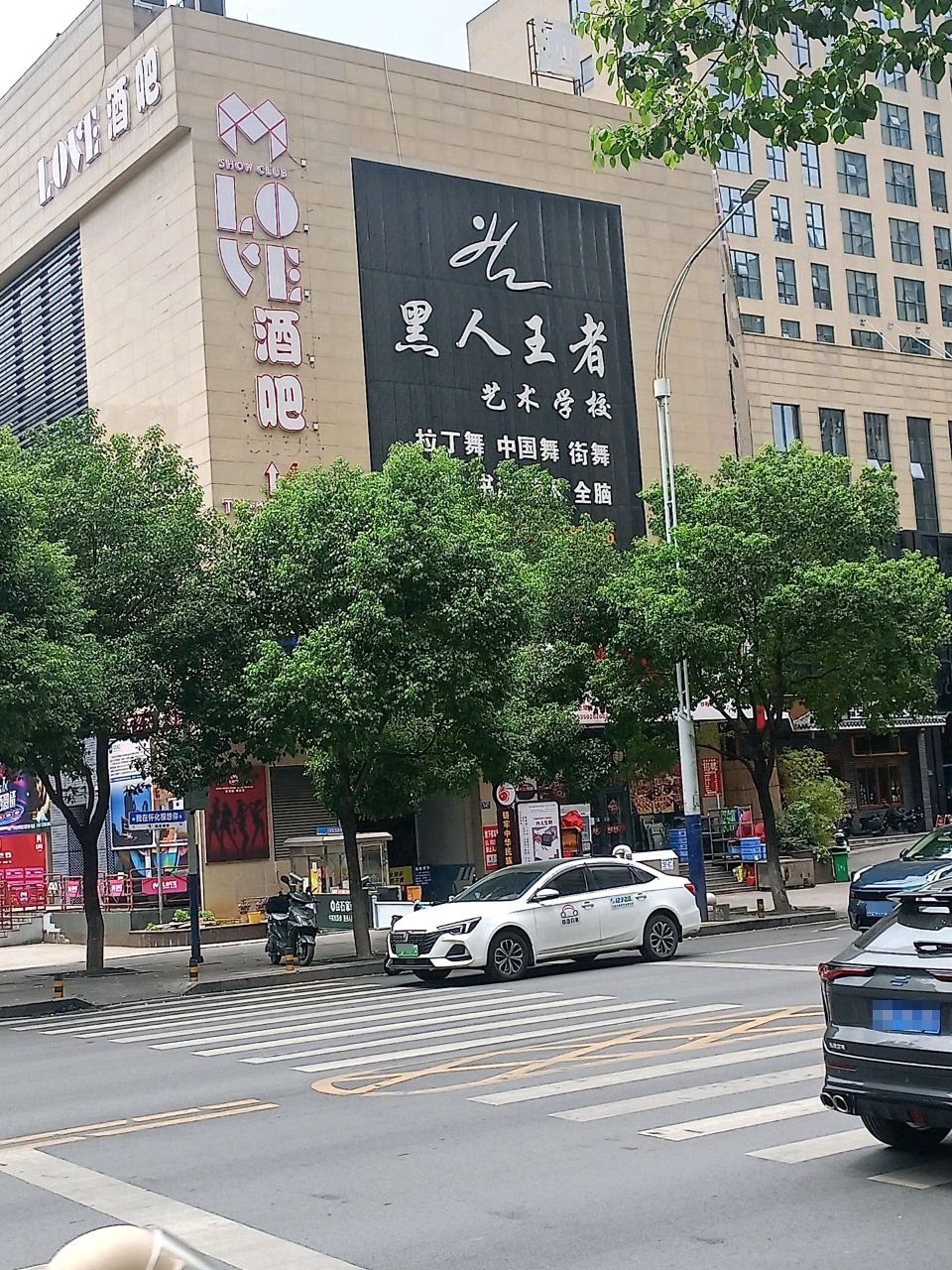 LOVE酒吧(锦绣Mall店)