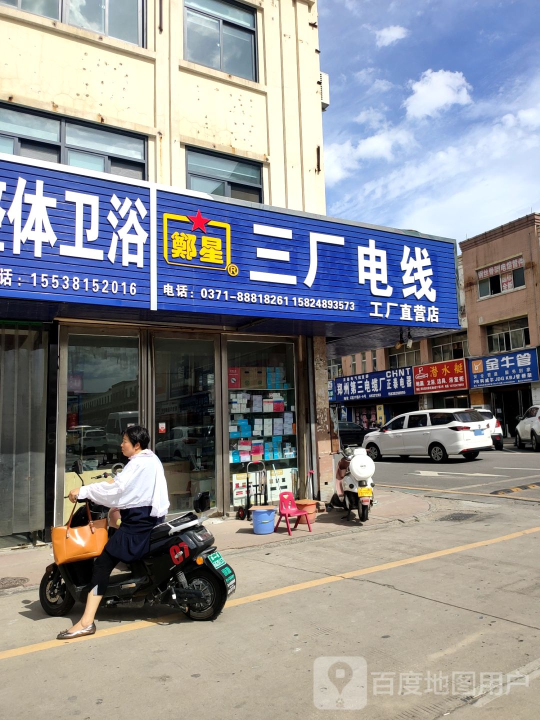 郑州第三电缆厂正泰电器(香江二路店)