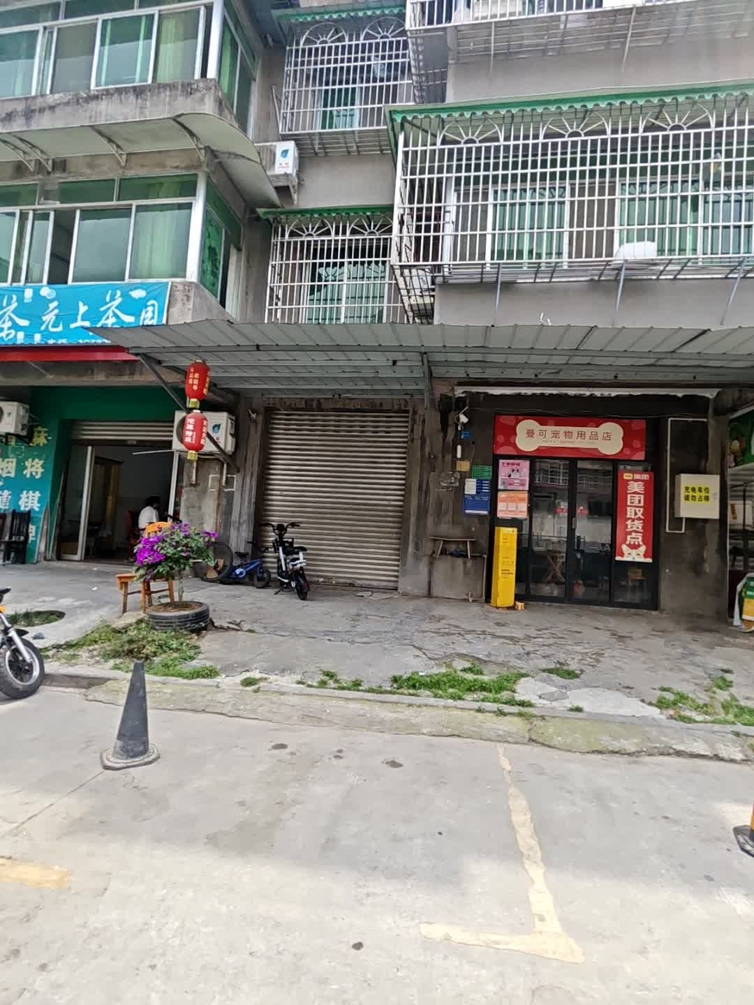 曼可宠物用品店(上马南街店)