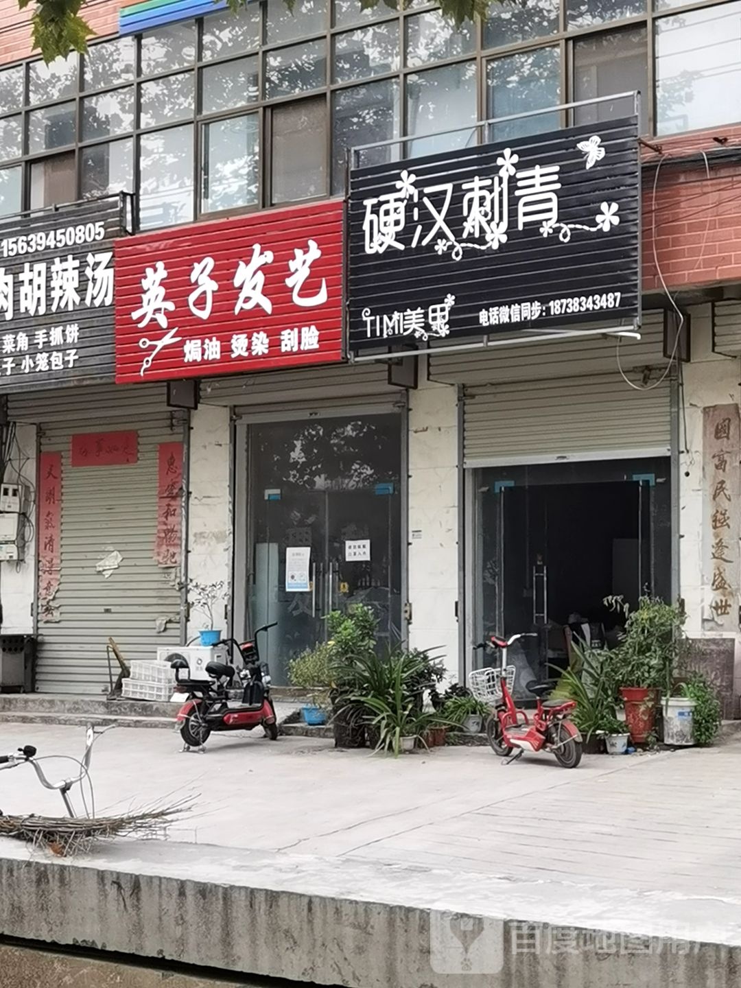 英汉刺青