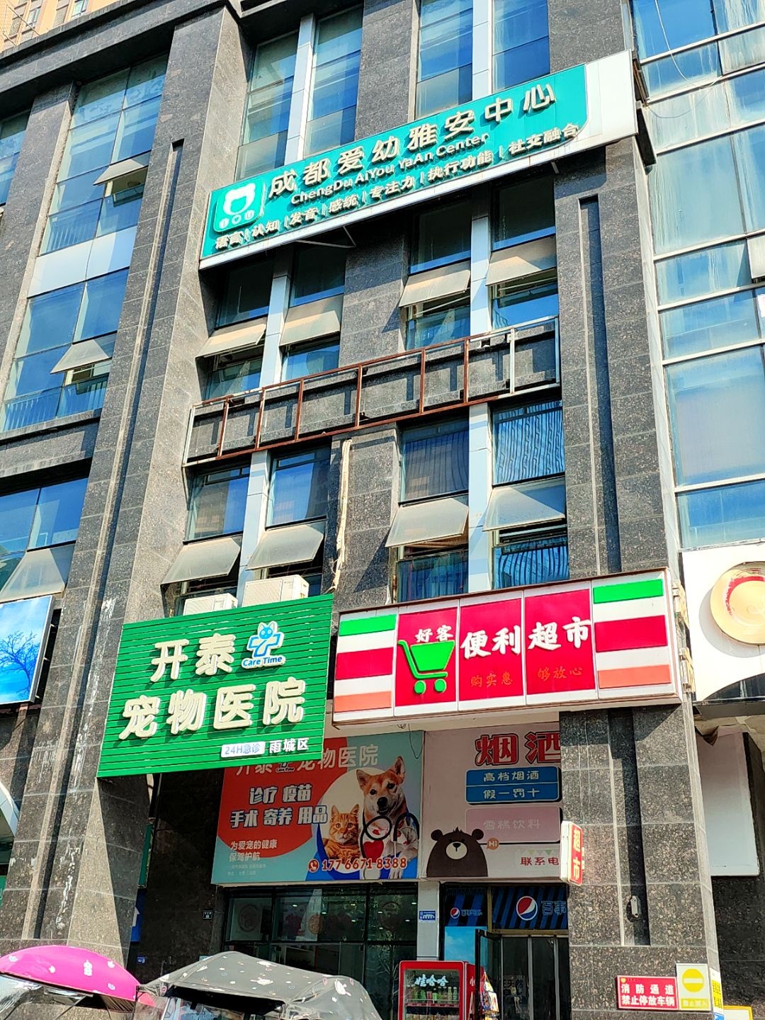 好客便利超市(正黄·金域首府一期店)