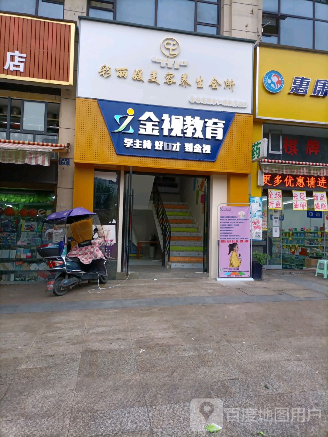 金视教育