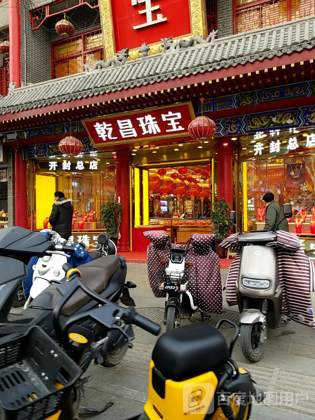 乾昌珠宝(开封总店)