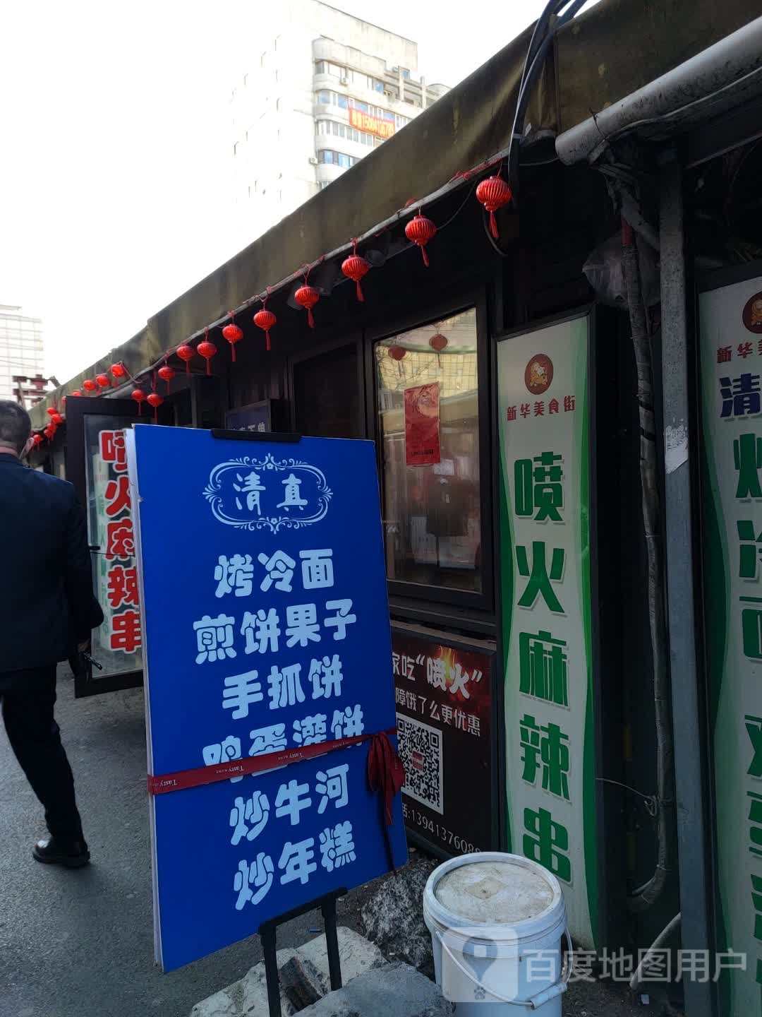 清真烤冷面鸡蛋灌饼