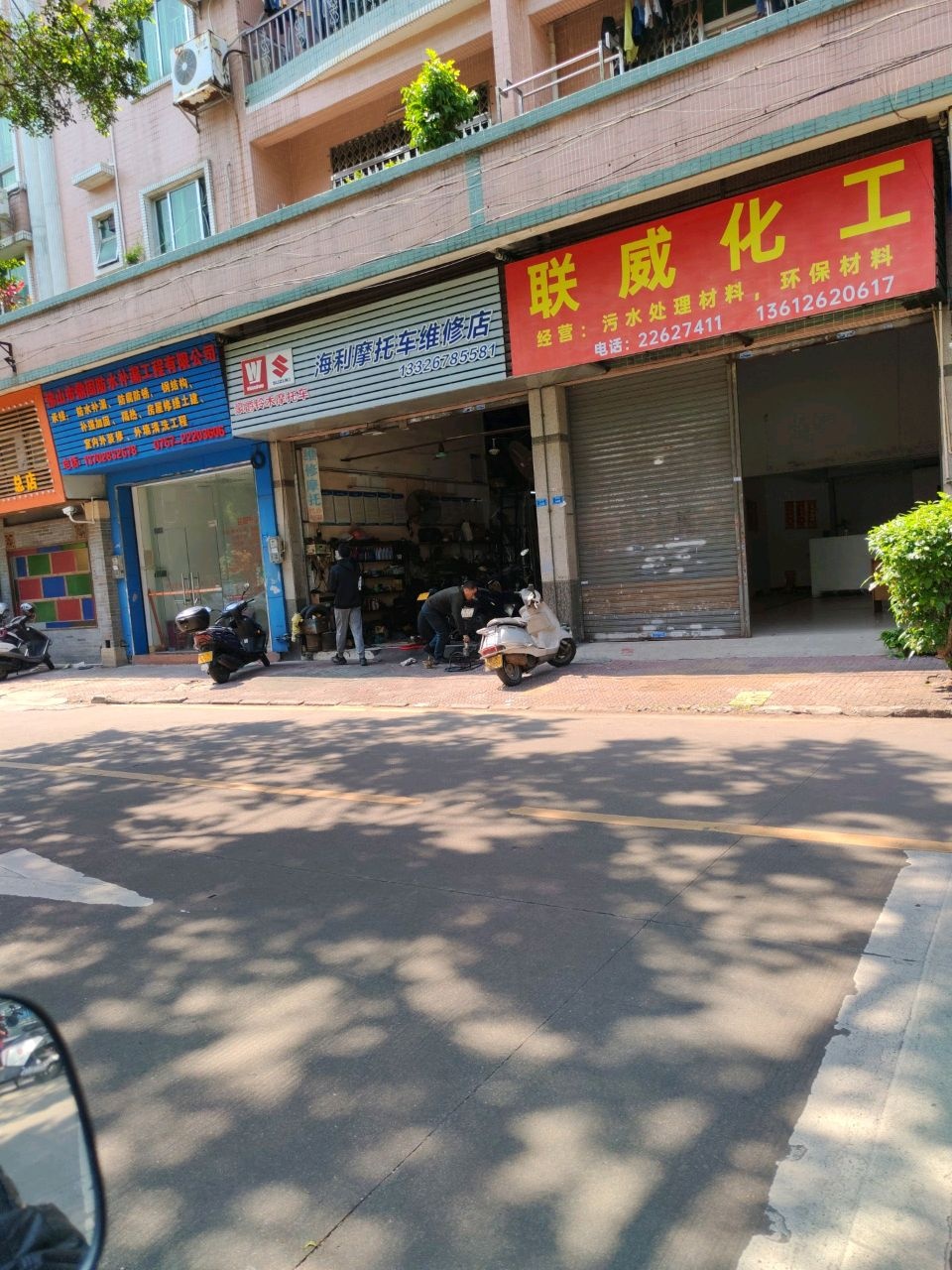 佛山市鼎固防水补漏工程有限公司