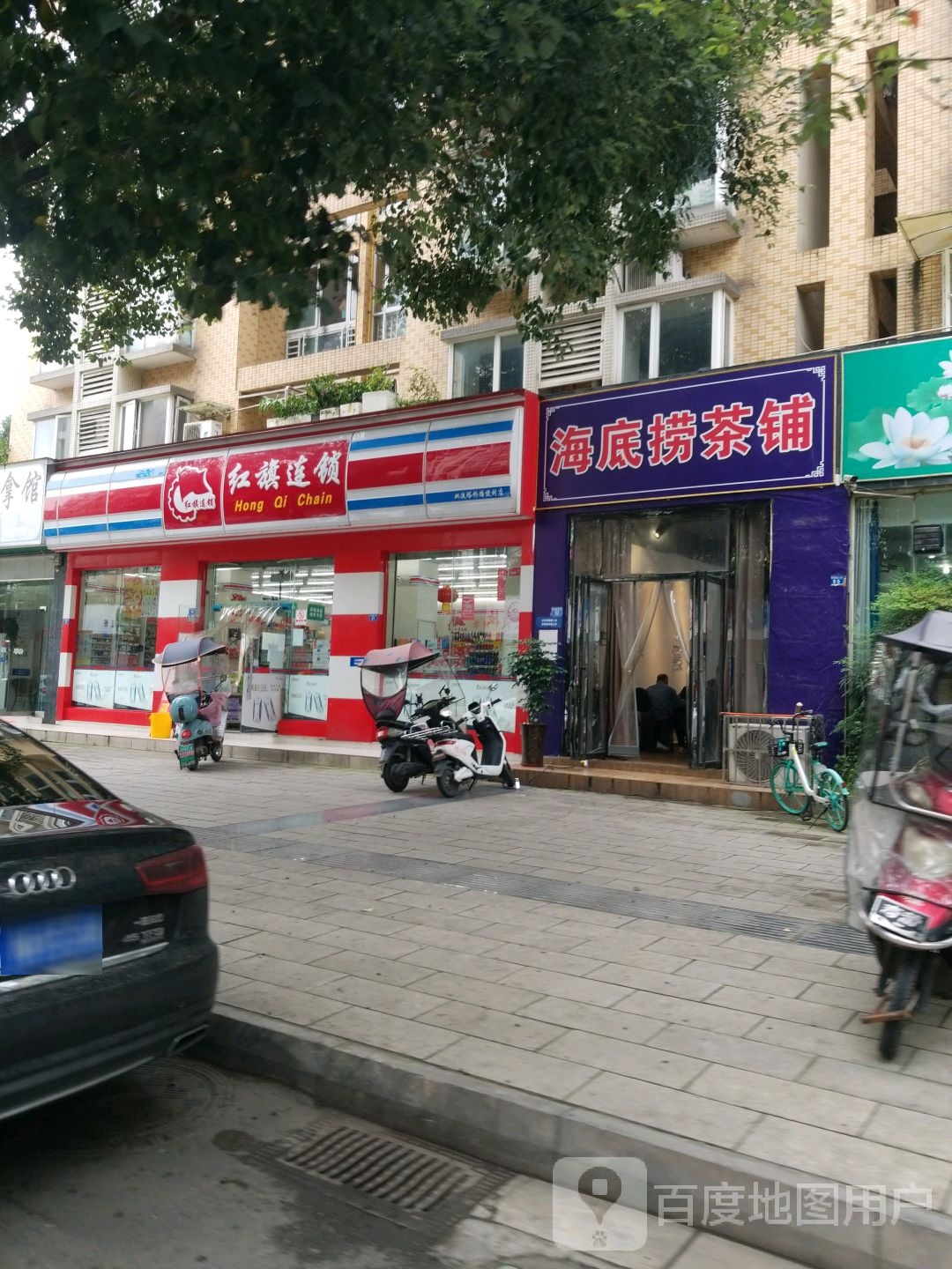 海底捞。茶铺