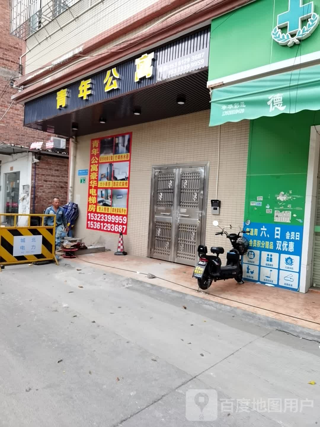 青年公寓(狮岭大道东店)