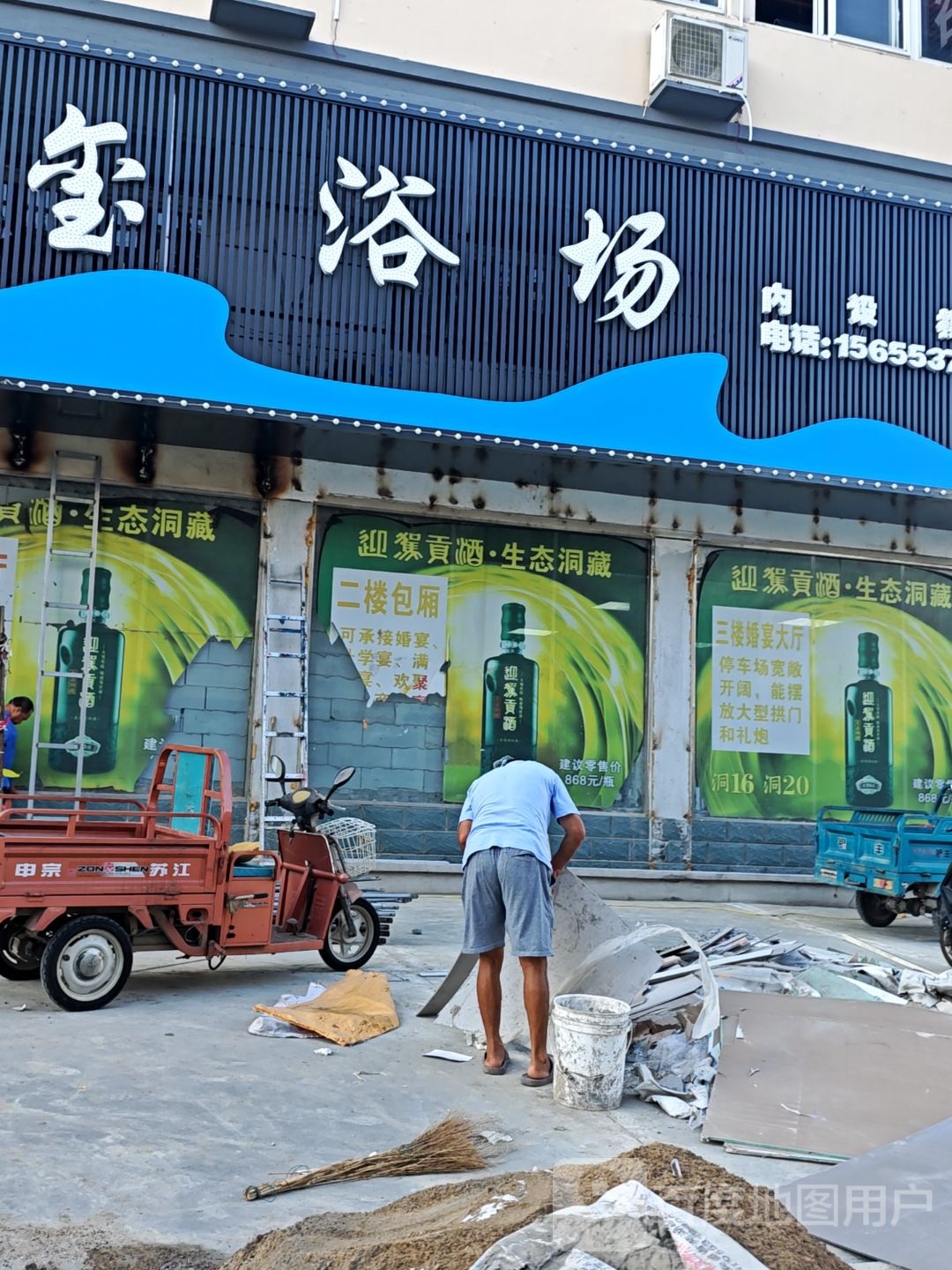 龙玺浴场